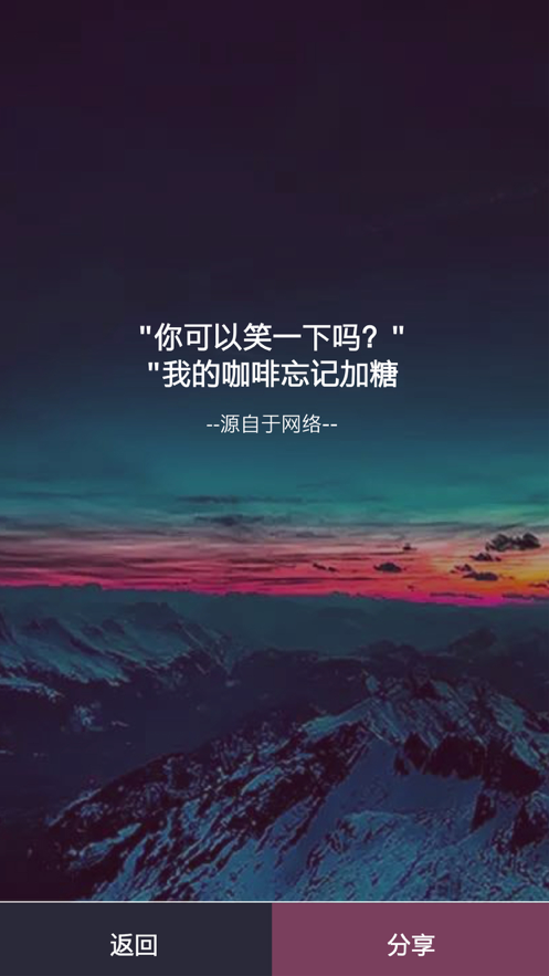 心情语录Pro iphone版