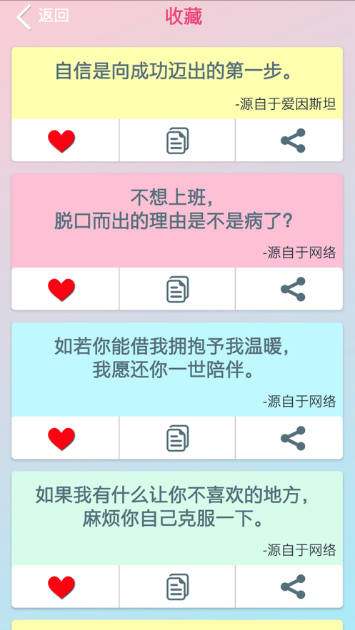 心情语录Pro iphone版