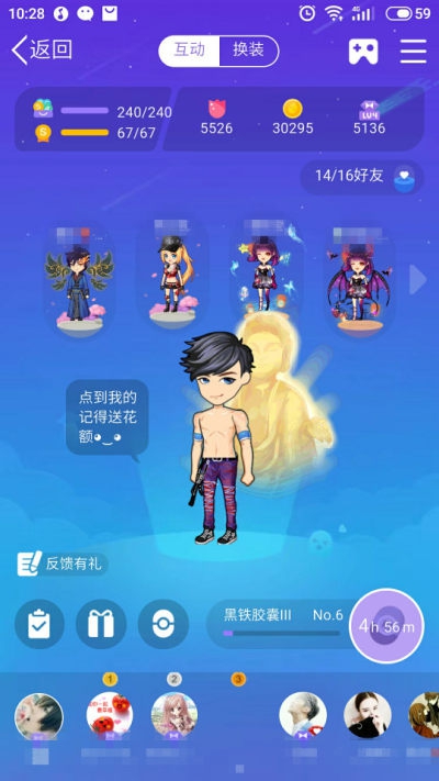 厘米秀無限刷金幣腳本