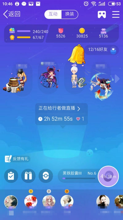 厘米秀無限刷金幣腳本