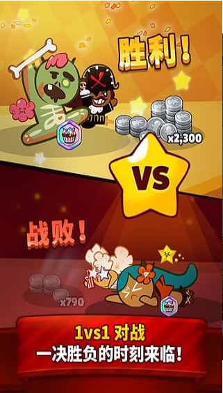 姜餅人酷跑烤箱大逃亡(Cookie Run: OvenBreak)