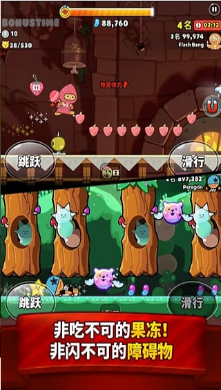 姜餅人酷跑烤箱大逃亡(Cookie Run: OvenBreak)
