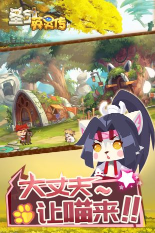 圣劍英靈傳滿V版