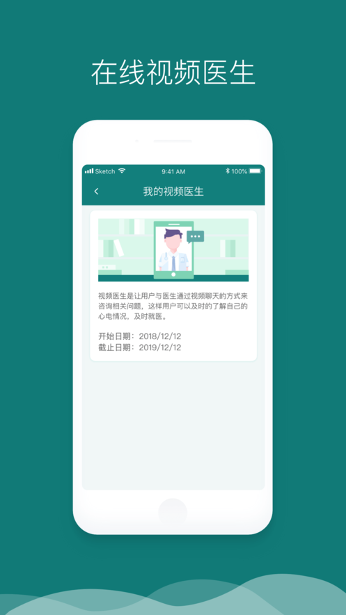 及時心電iphone版