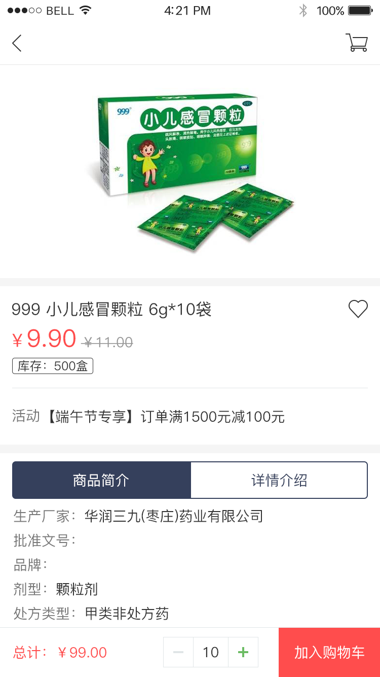 鑫藥盟