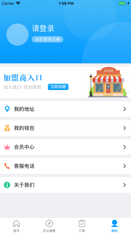 美廚點(diǎn)餐iphone版