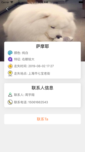 狗狗快回來(lái)iphone版