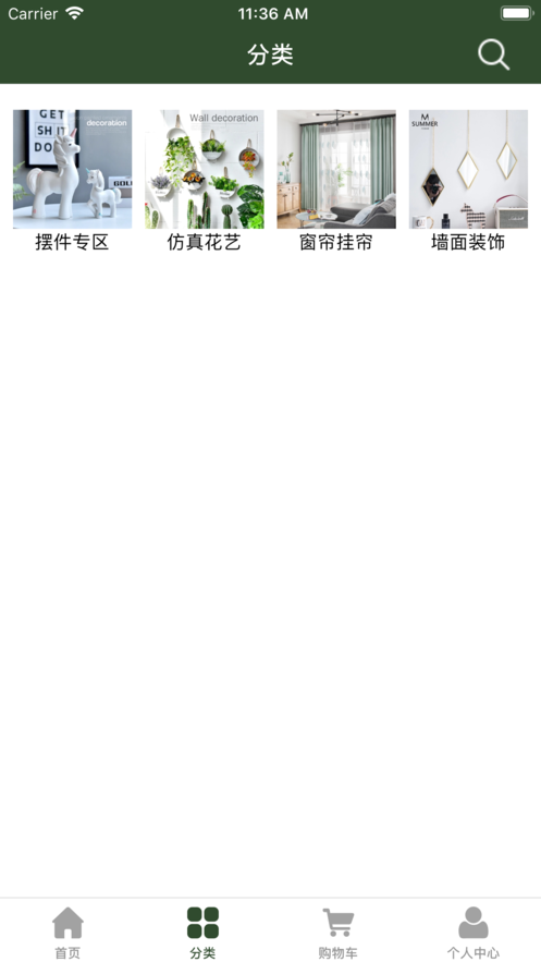 隨州裝飾iphone版