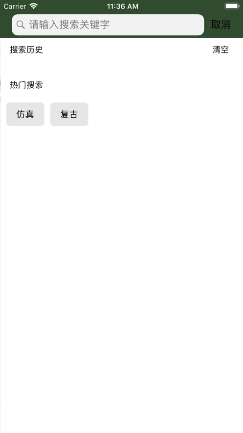 隨州裝飾iphone版