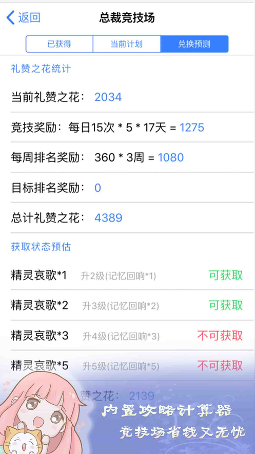 暖櫥攻略站iphone版