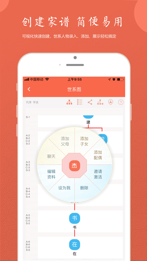 家譜云官網(wǎng)iphone版