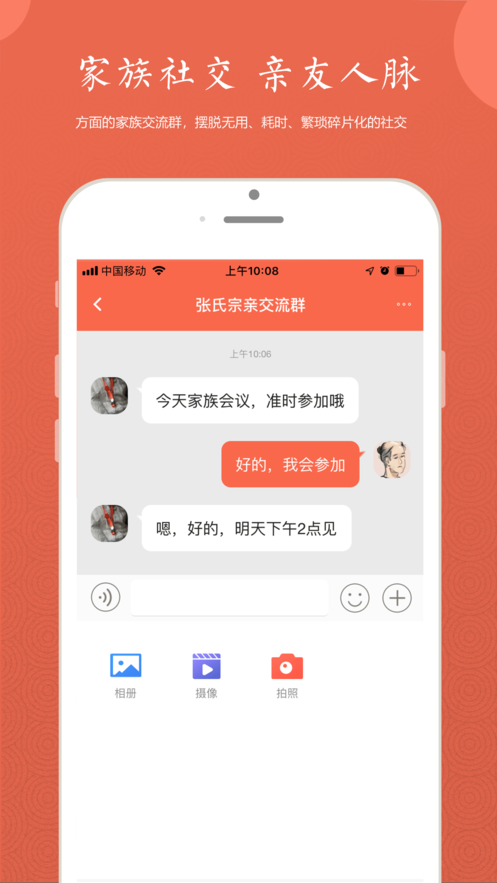 家譜云官網(wǎng)iphone版