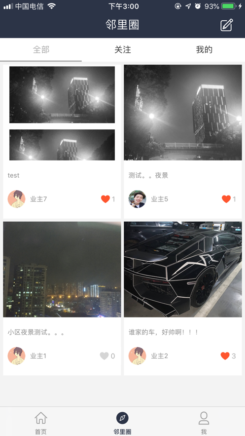 智慧西府iphone版