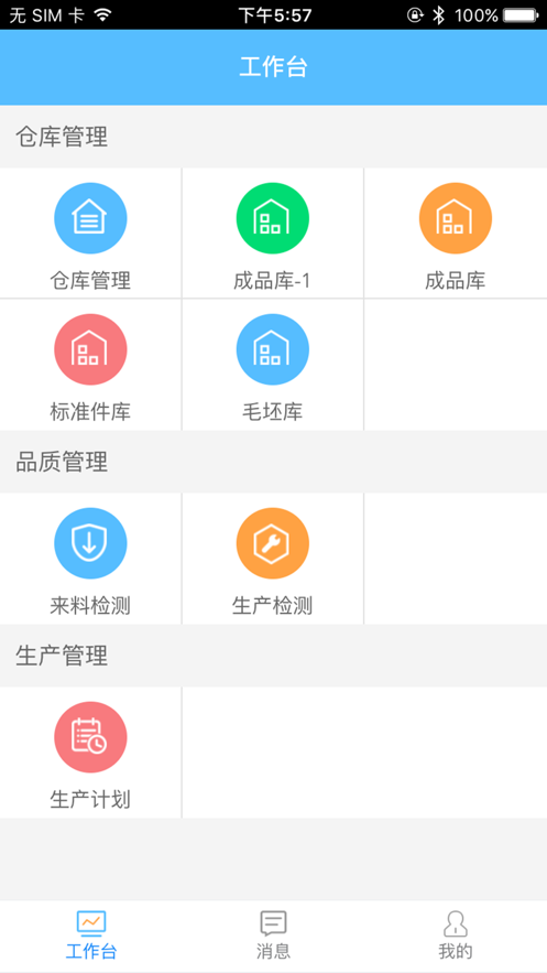 理业iphone/ipad版