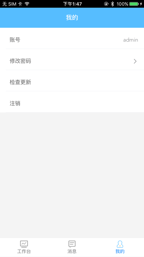 理业iphone/ipad版