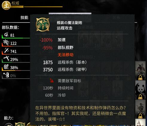 全面戰(zhàn)爭三國自用武將天青車道小光輝MOD