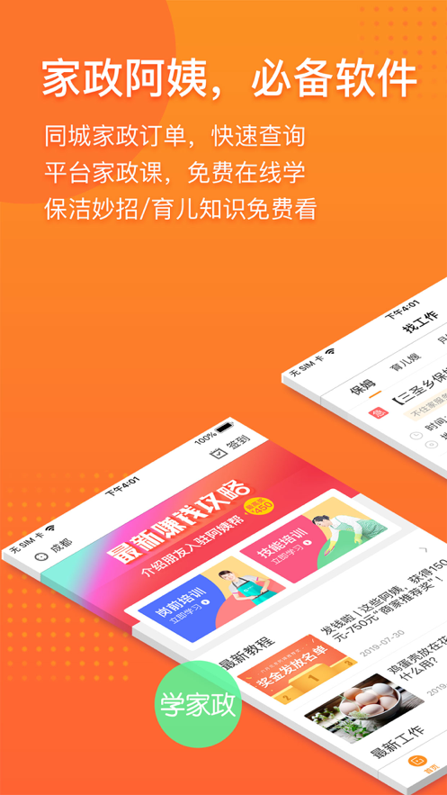 小阿甘iphone版