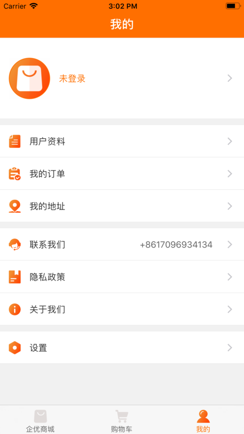 企優(yōu)商城用戶端iphone版
