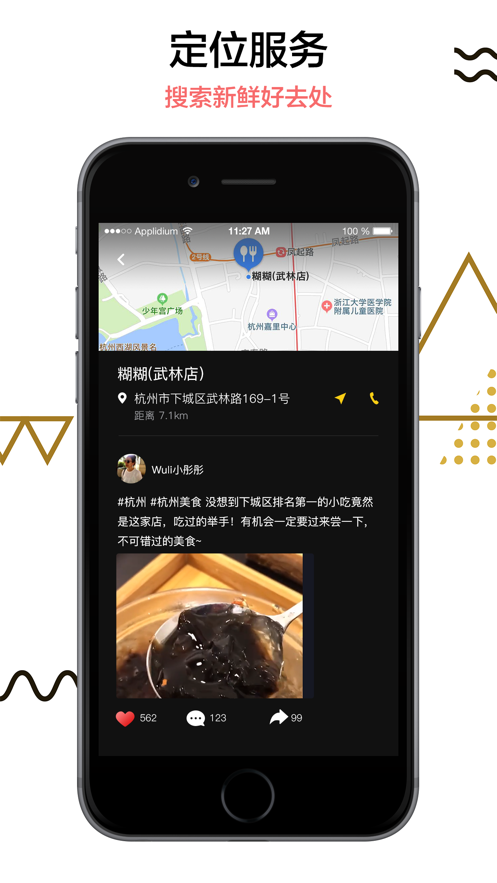 逛逛iphone版