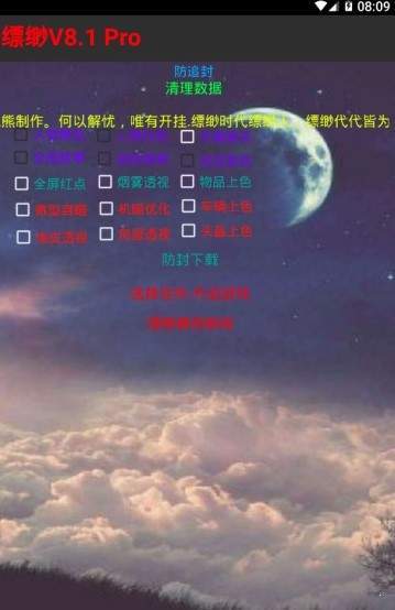 和平精英除草除樹輔助