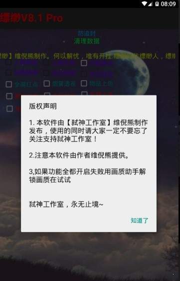 和平精英除草除樹輔助