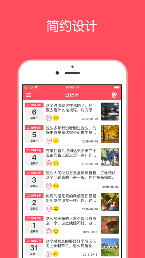 随记iphone版