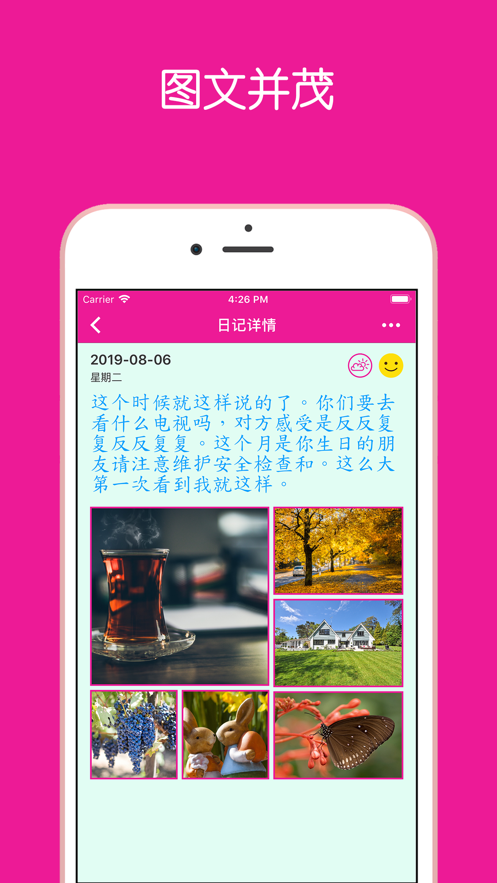 随记iphone版