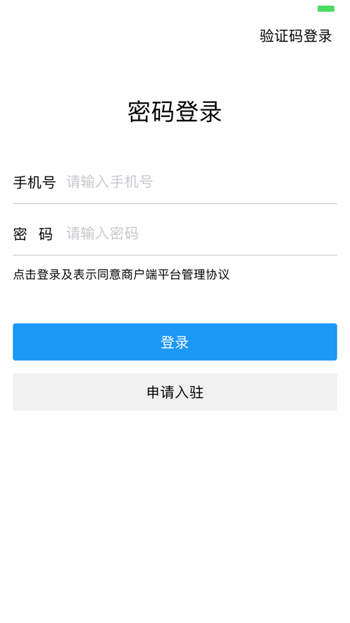 一美一物商戶端iphone版