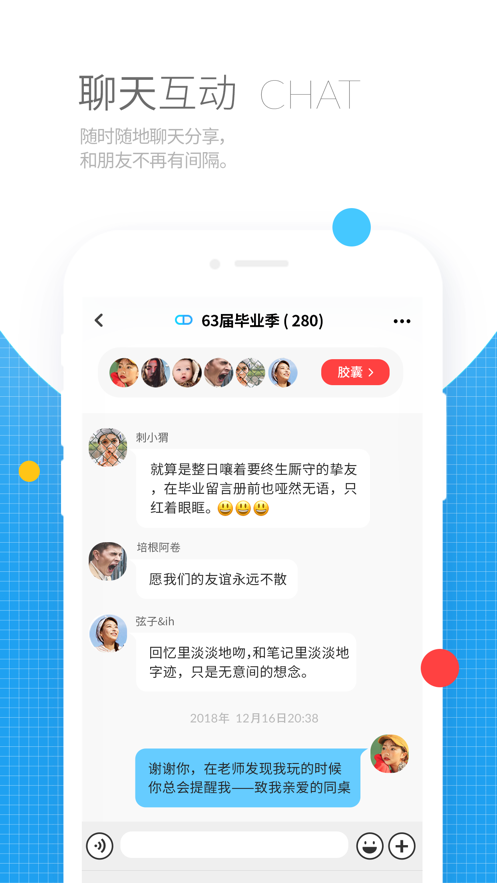 时间说iphone版