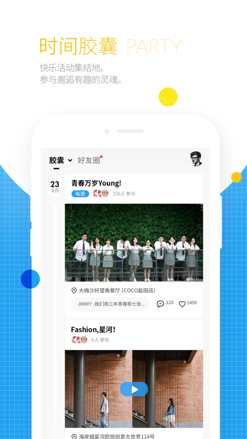 时间说iphone版