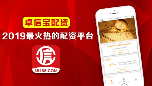卓信宝iphone版