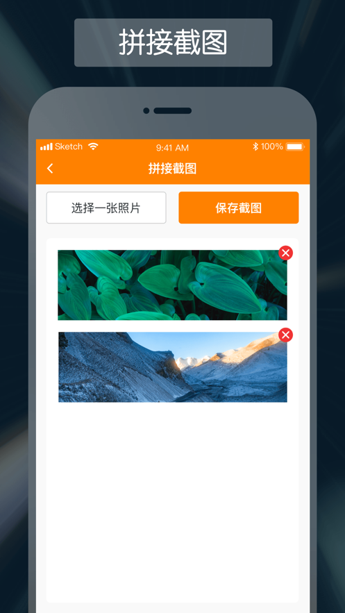 快截图iphone版