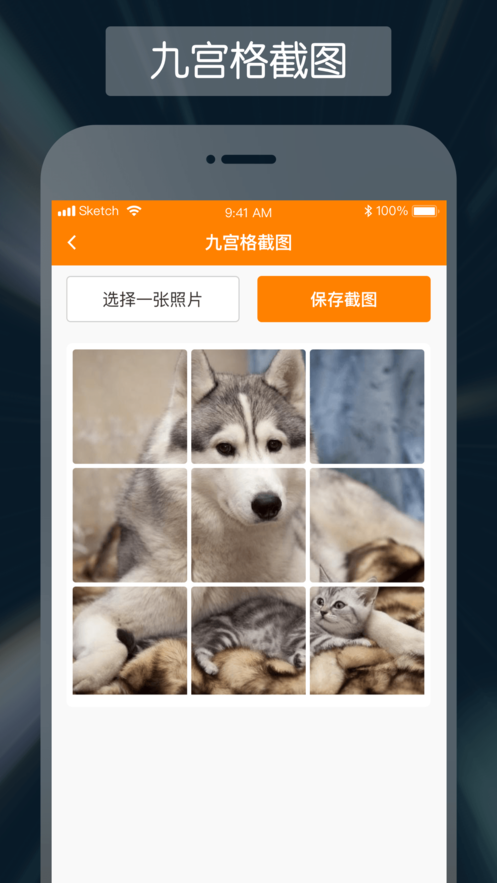 快截图iphone版