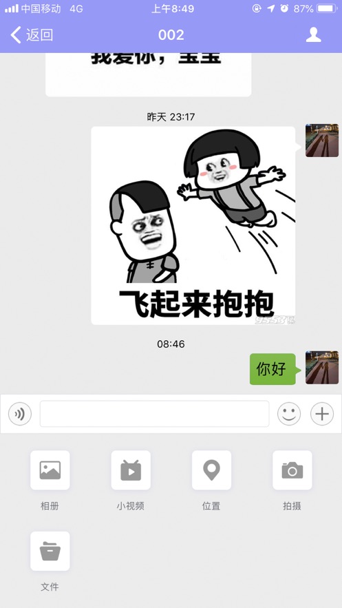 尬聊iphone版