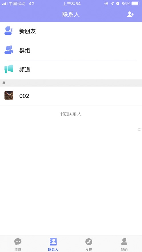 尬聊iphone版