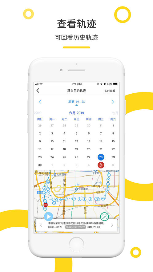 陪伴iphone版