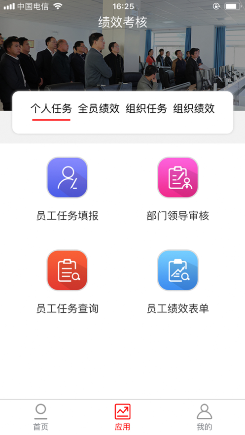 榆北煤業(yè)人才管理系統(tǒng)iphone版