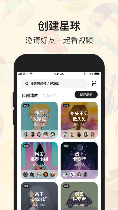 薯片iphone版