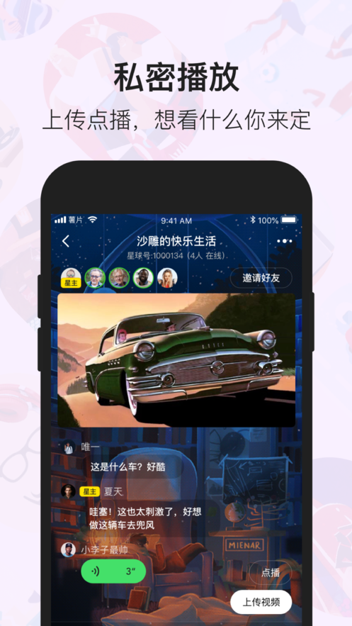 薯片iphone版