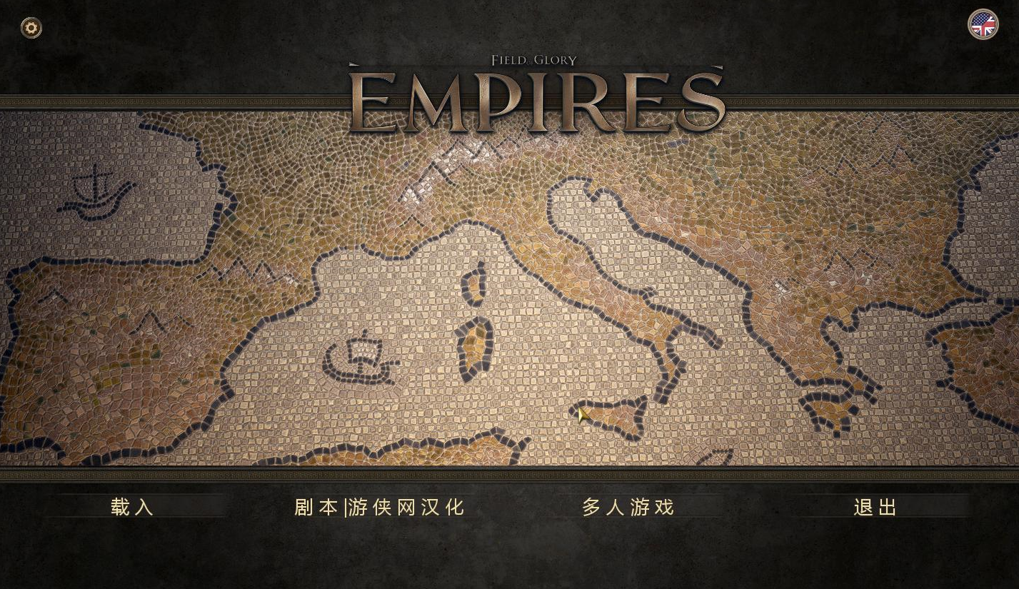 榮耀戰場帝國漢化補丁V1.3[游俠LMAO漢化組]