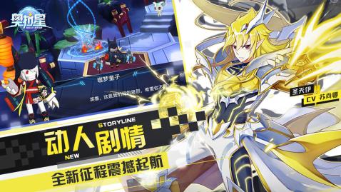 奧拉星九游版