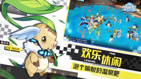 奧拉星九游版