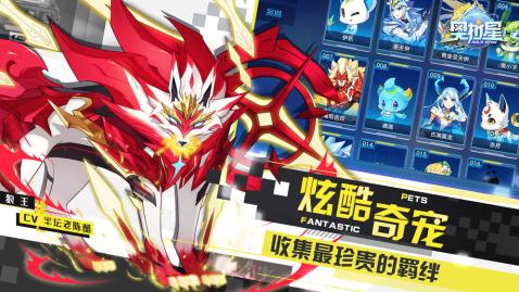 奧拉星九游版