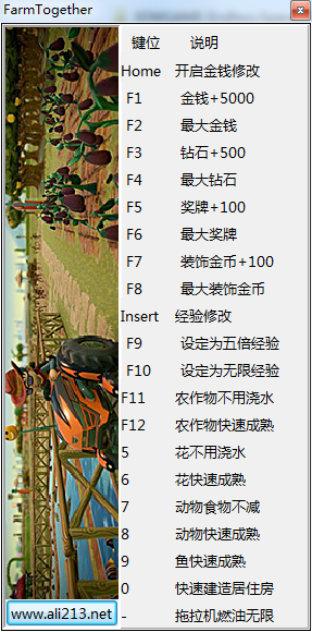 一起玩農(nóng)場(chǎng)Build 20190808十九項(xiàng)修改器peizhaochen版[更新4]