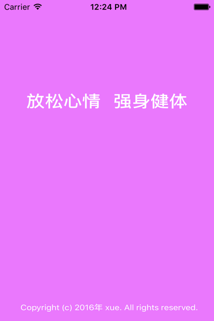 廣場舞視頻iphone版