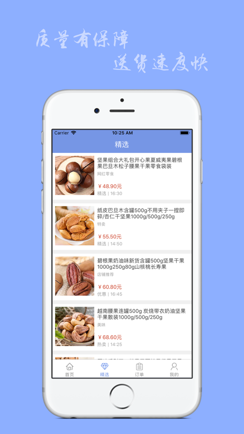 坚利堡iphone版