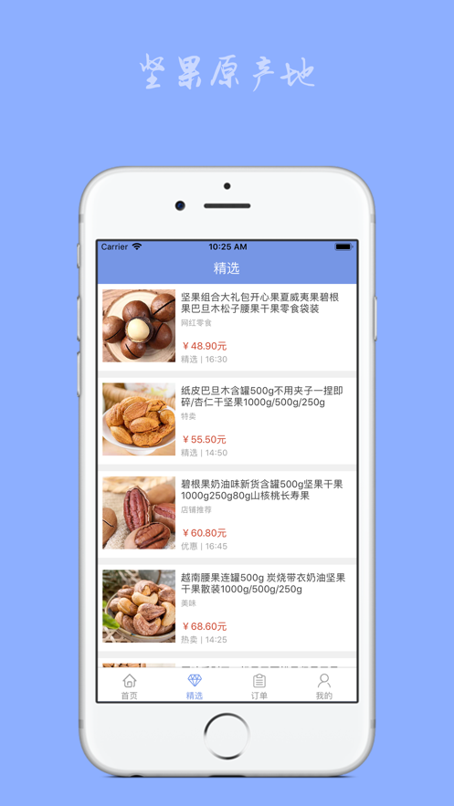 坚利堡iphone版