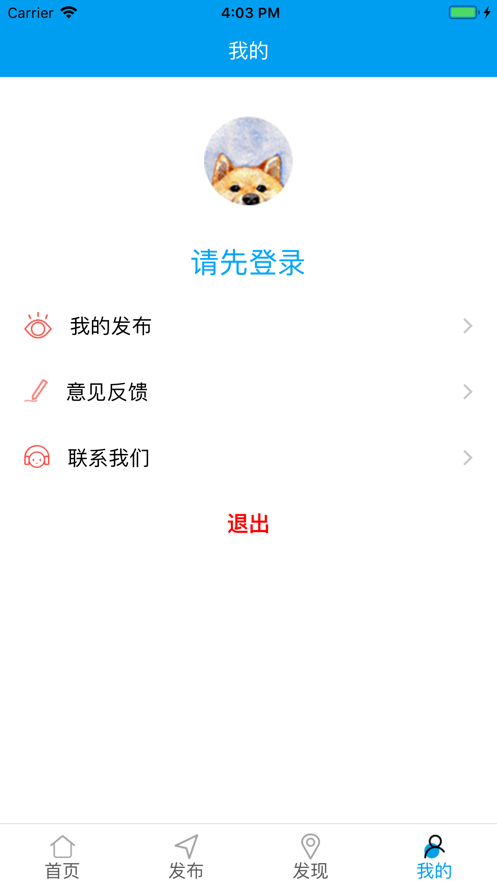 景宏瓷器iphone版