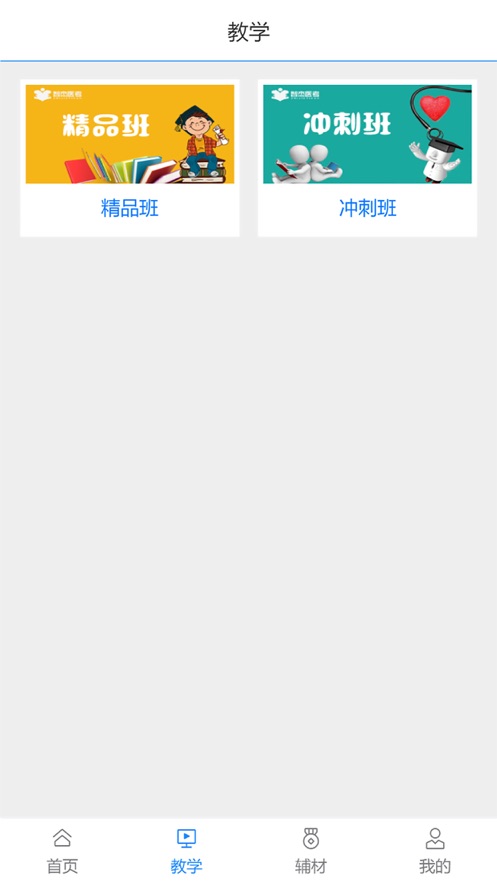 燃題庫(kù)iphone版