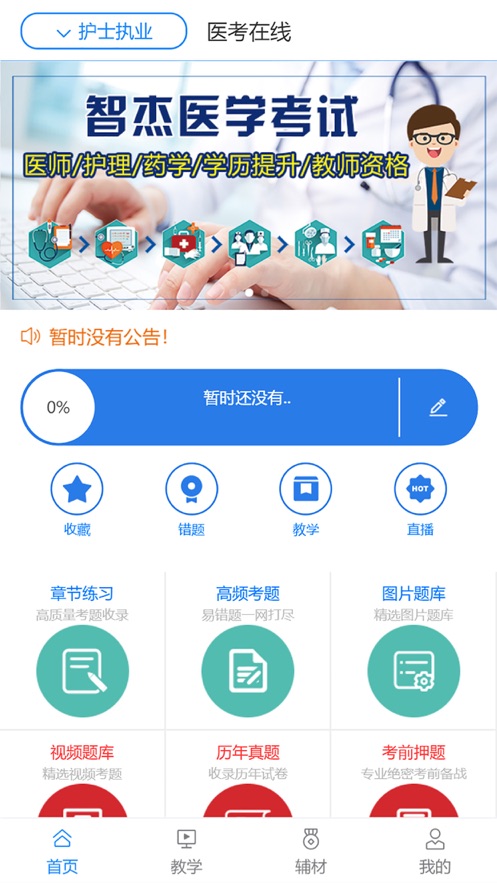 燃題庫(kù)iphone版